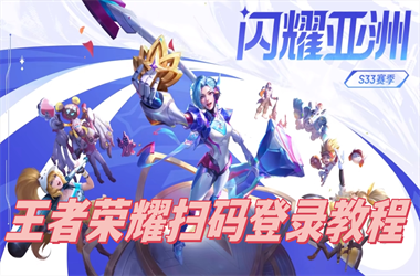 2025年天天开彩免费大全-7777788888管家婆老家扫码登录教程